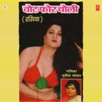 Vote For Choli: Rasiya - Pt. Ram Avtar Sharma Song Download