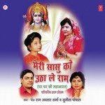 Meri Saasu Ko Utha Le Ram - Pt. Ram Avtar Sharma Song Download